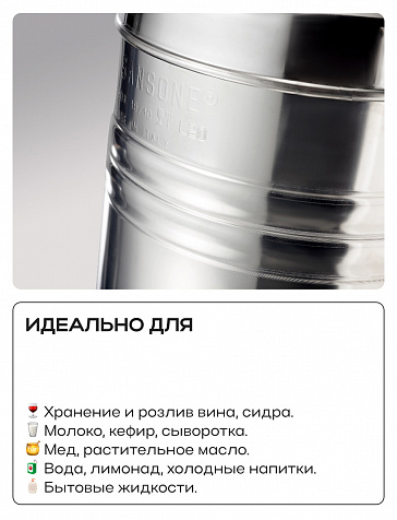 Пищевая бочка из нержавейки, 15 л, с крышкой, краном, завальцованным дном